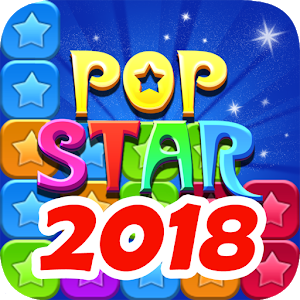 消灭星星 2018