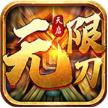 天启