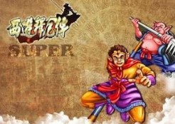 西游释厄传super无限道具安卓版