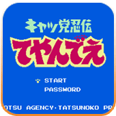 FC忍者猫无敌安卓版