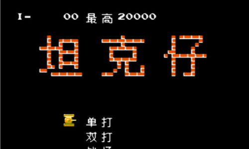 坦克仔