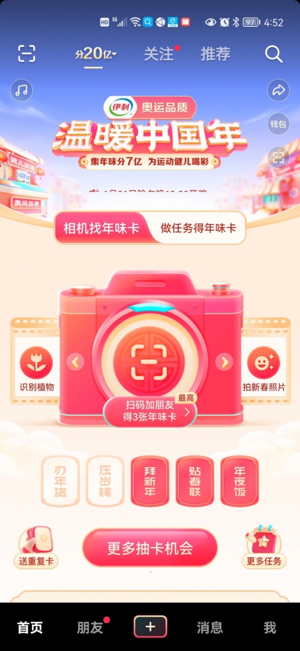 抖音压岁钱卡片怎么得 2022抖音集卡全卡片获取攻略