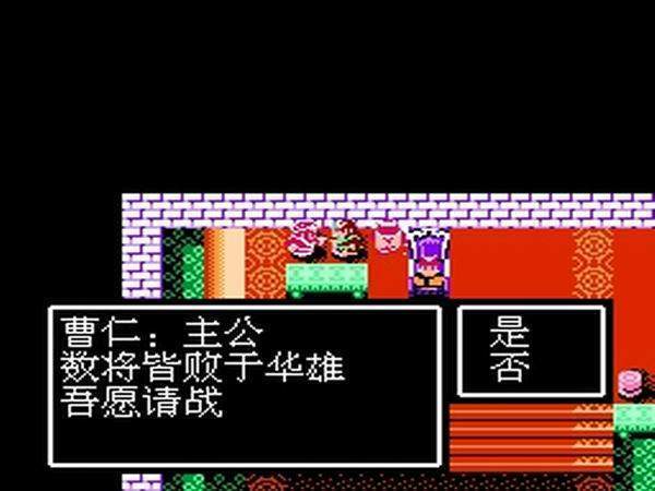 吞食天地2变态修改手机版