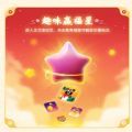 虎跃星辰