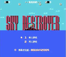 红巾特攻队真正无敌版