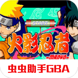 火影忍者2最强忍者大集结[GBA]