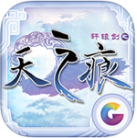 轩辕剑天之痕