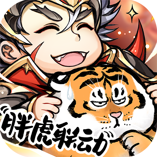 少年三国志游客账号版