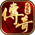传奇爆服版