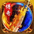 侠义传奇沙城争霸