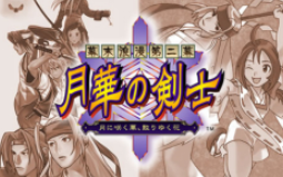 月华剑士单机中文版
