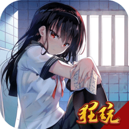 仙魔道校花版