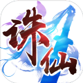 诛仙混沌逍遥诀