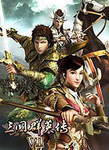 三国群英传7超级