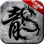 时光战神复古三职业