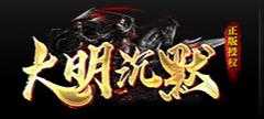 大明