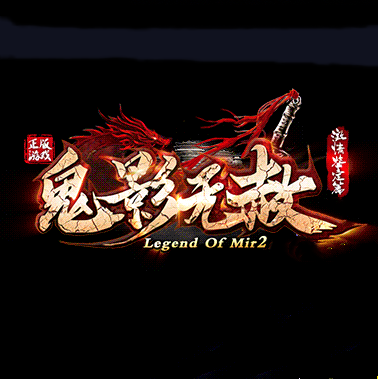 鬼影无赦传奇
