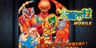街机大魔界村无限通关版
