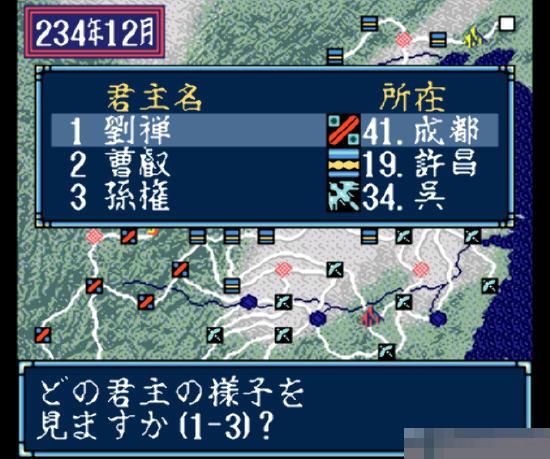 三国志3无限金钱改版