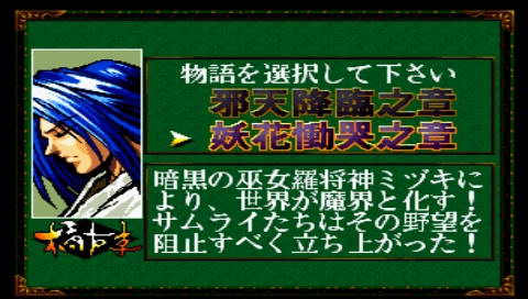 侍魂武士道列传加强版