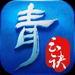 青云门
