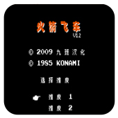 FC火箭车hack版