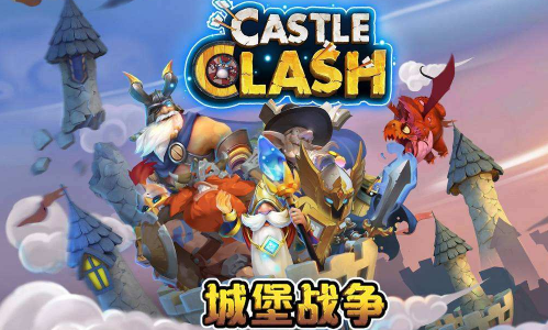 城堡战争