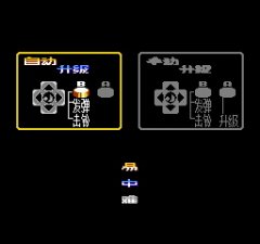 Q版沙罗曼蛇安卓重制版