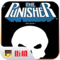 惩罚者无限子弹加强版