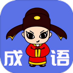 成语小农民