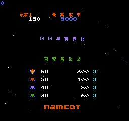 太空侵略者迷你原版