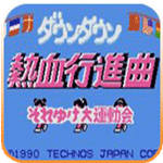 热血进行曲修改版