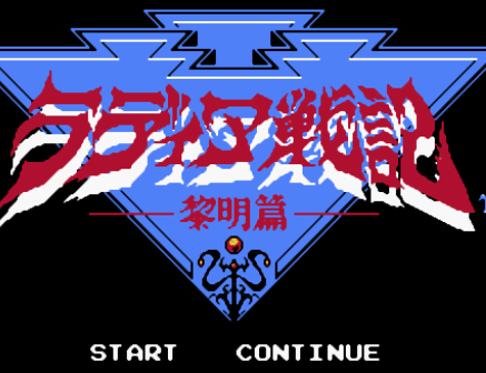拉迪亚战记fc免安装版