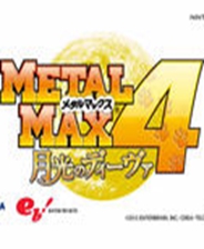 3ds重装机兵4无敌版