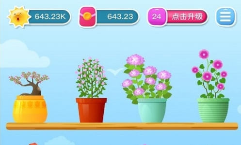 花开有宝