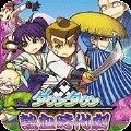 热血时代剧手机中文版