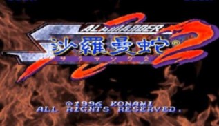 FC沙罗曼蛇2直装版