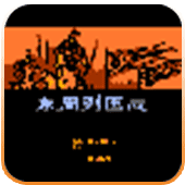 FC东周列国志