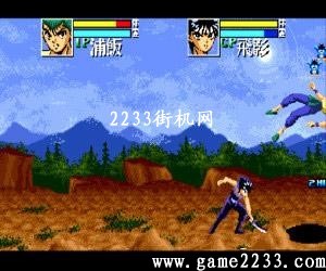 幽游白书魔强统一战