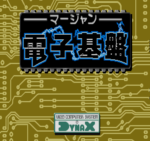电子基盘特别版4-听牌必胡版