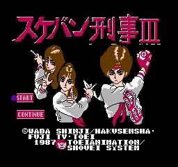 刑事三姐妹(女警3)