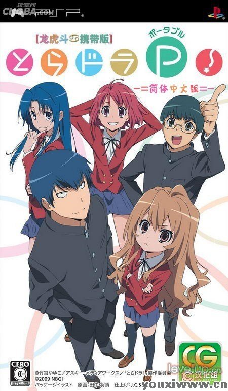 龙与虎中文版