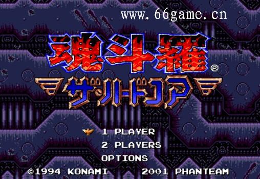 魂斗罗铁血兵团中文版
