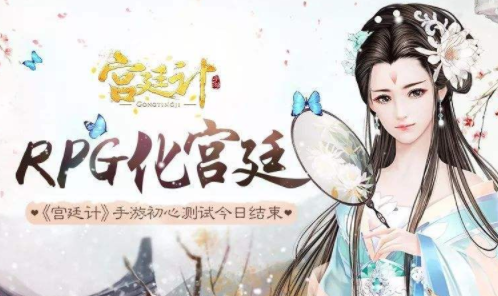 宫廷rpg