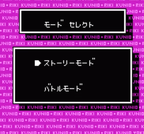FC热血格斗传说魔改版