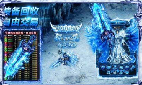 冰雪三职业