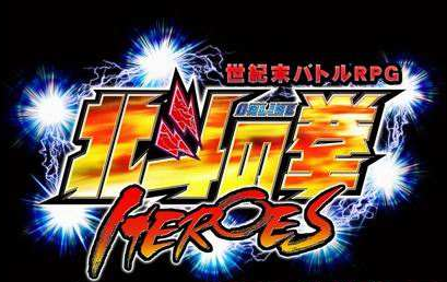 街机北斗神拳单机版