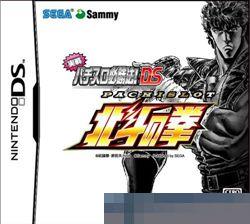 北斗神拳安卓移植版