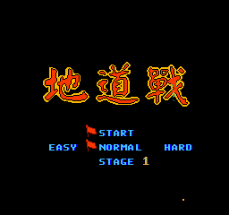 FC地道战