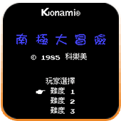 FC南极大冒险